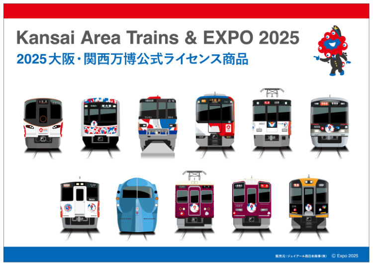 Expo 2025 & 関西11鉄道】ミャクミャクコラボレーション商品が登場! Expo 2025 & 関西11鉄道】ミャクミャクコラボレーション商品が登場!