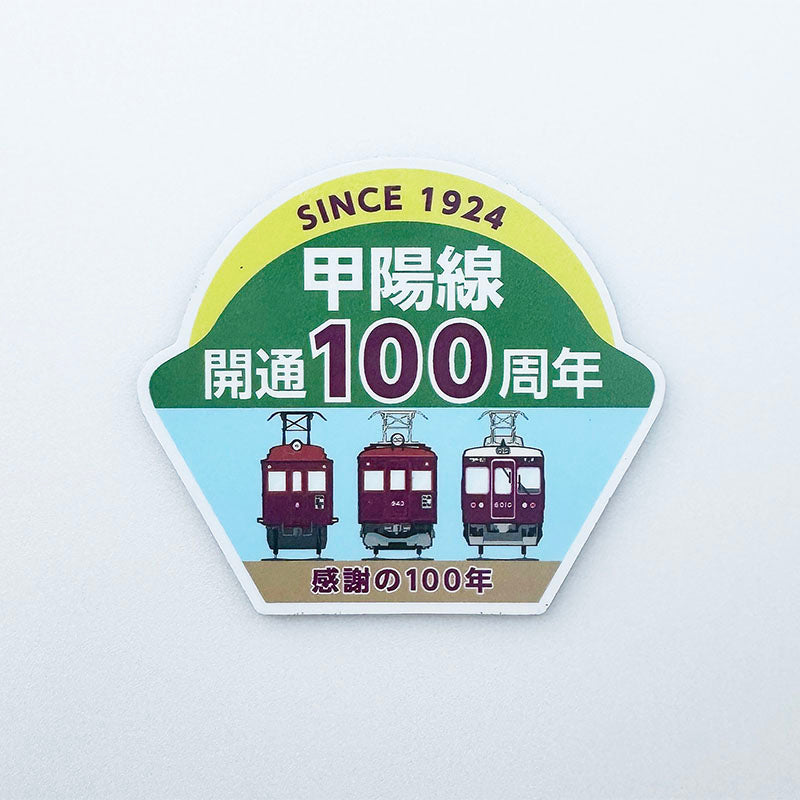 甲陽線開通100周年記念ミニチュアマグネットC#6010編成(Aセット)