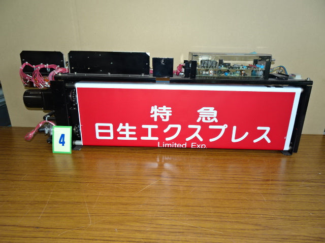 4 側面種別表示幕※宝塚線用