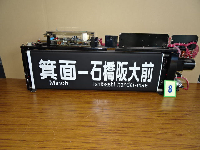 8000系 側面行き先表示幕 8 側面行先表示幕※宝塚線用