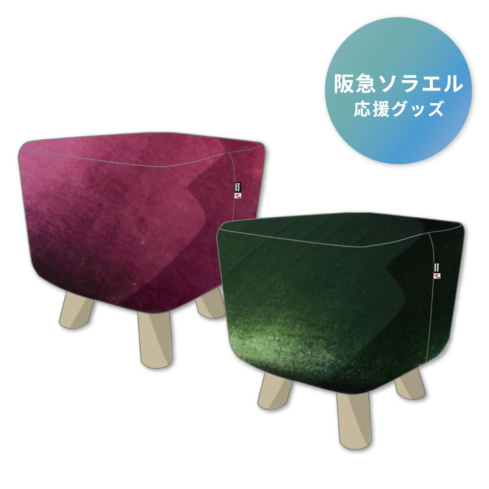 【阪急ソラエル応援】阪急電車シート生地スツール(予約商品)