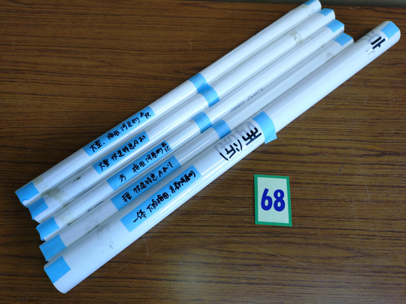 68 表示幕詰合せ(京都線)