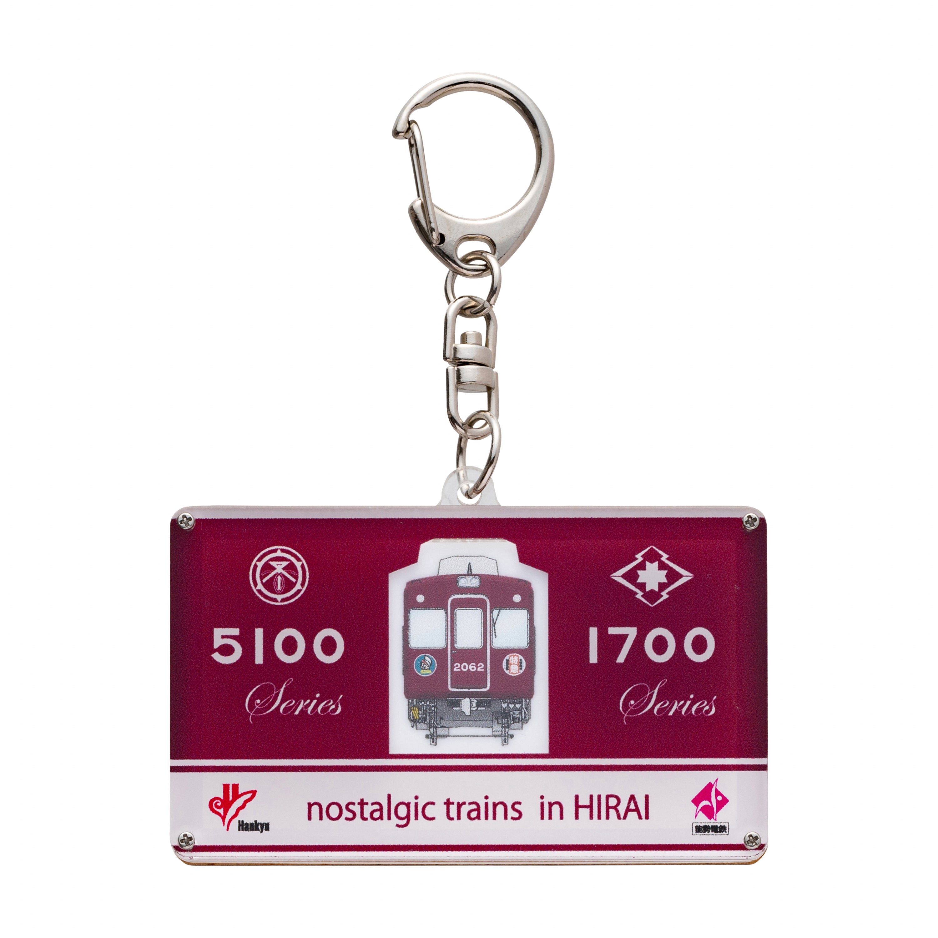 懐かしの阪急電車 スライドキーホルダー