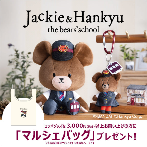 Jackie&Hankyu ランチトートバッグ