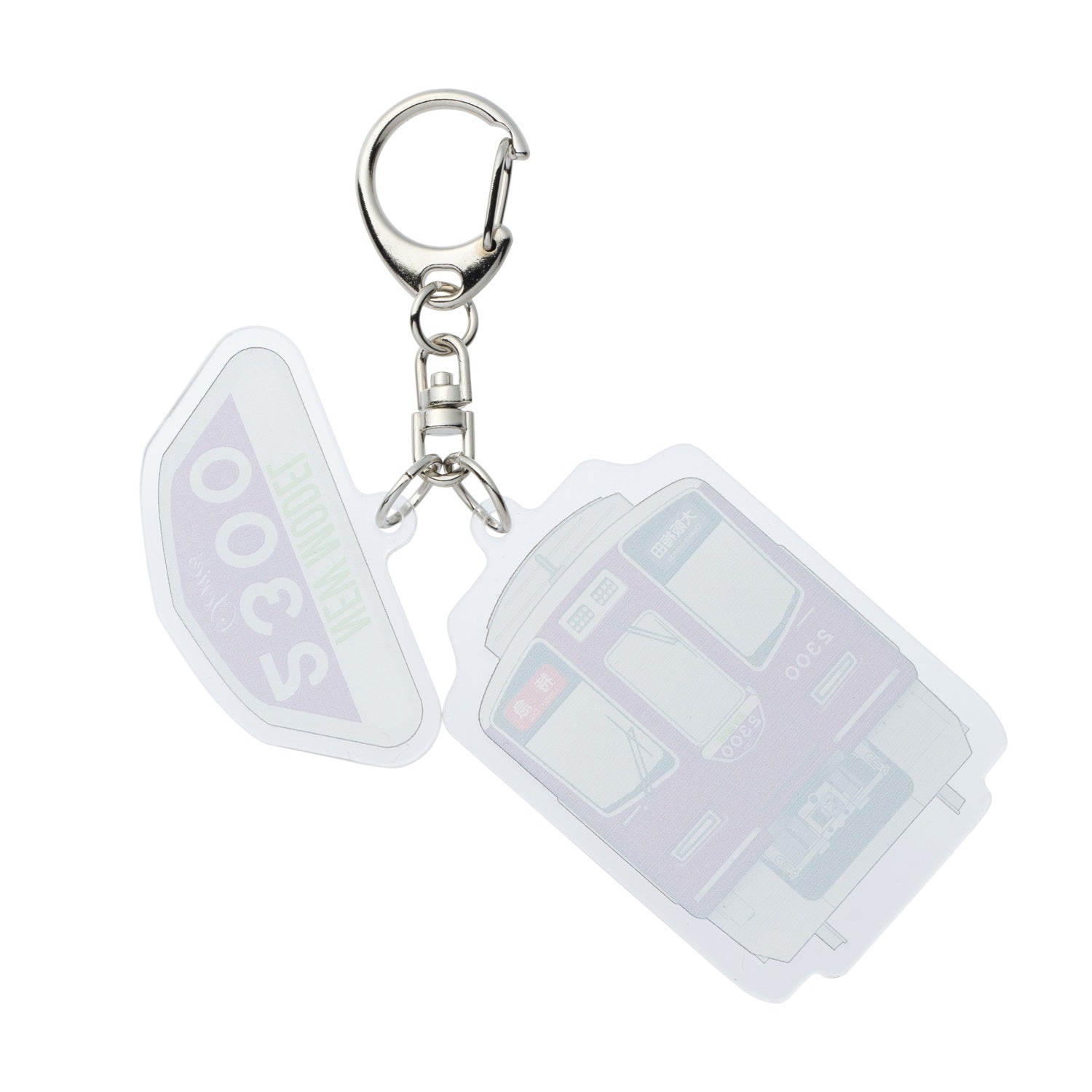 京都線新2300系2連キーホルダー