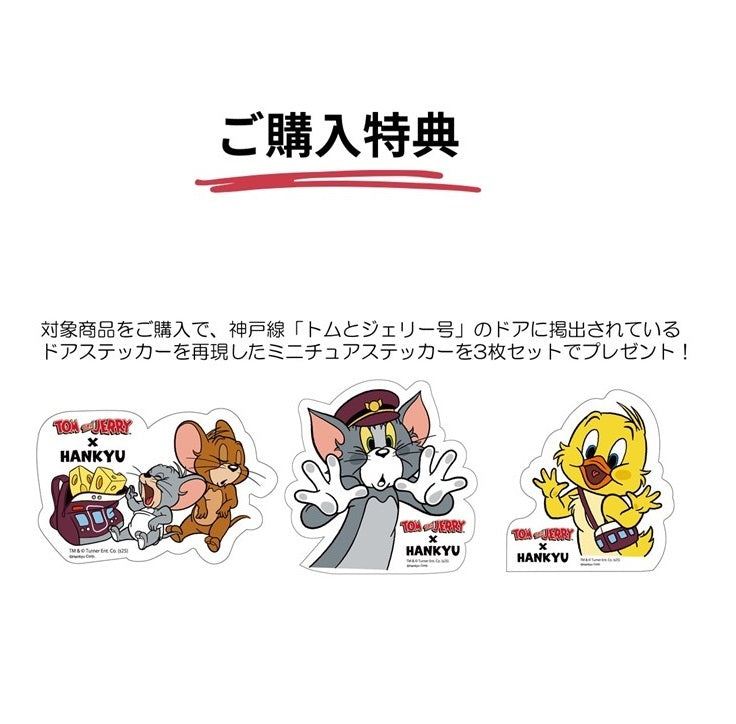 【キャンセル分再販売】【特典つき】鉄道模型阪急1000系(宝塚線・トムとジェリー号)8両編成セット(動力付き)