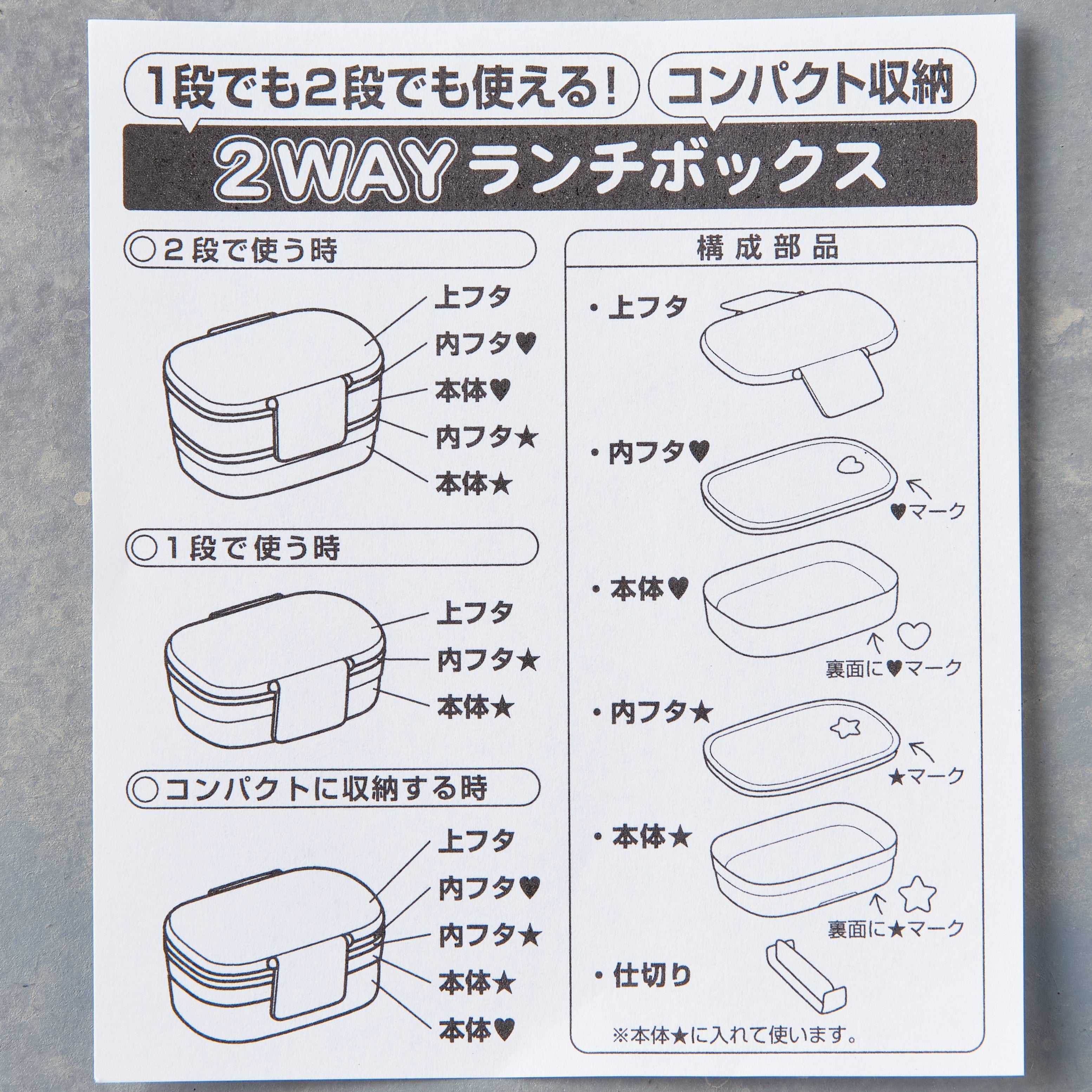 阪急電車2WAYランチBOX(Memorial8000・8300）