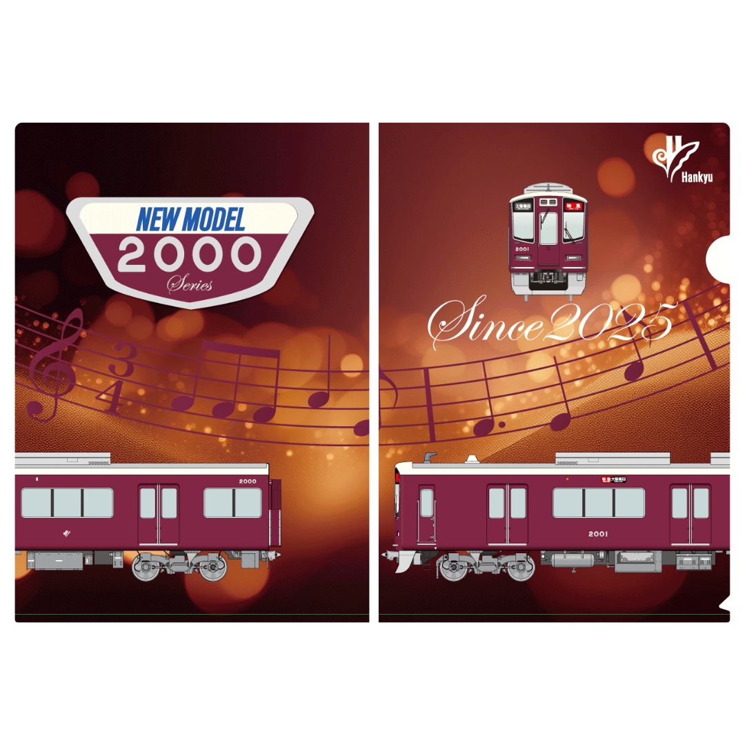 新2000系神戸線デビュー記念きらきらファイル(2枚セット)