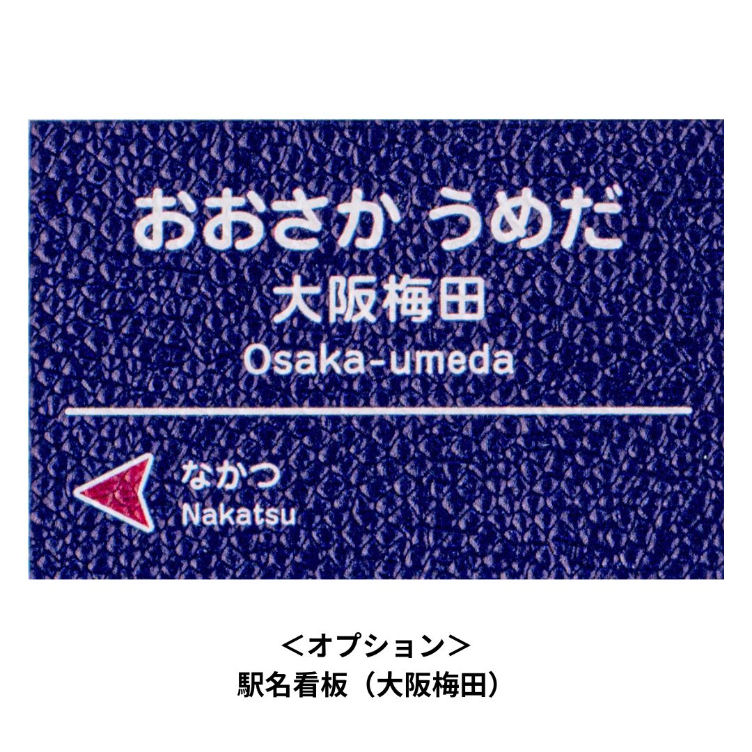 【受注生産】オリジナルチャーム(切符・駅名看板)