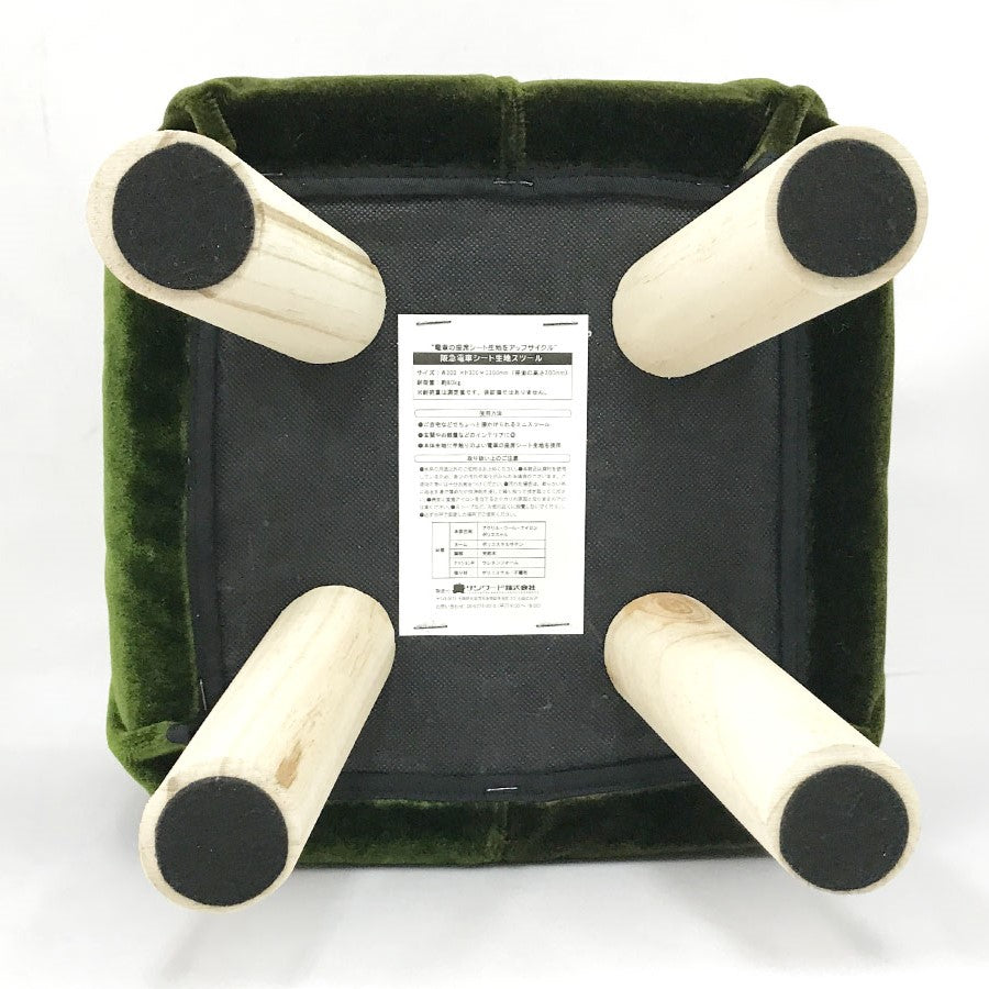 【阪急ソラエル応援】阪急電車シート生地スツール(予約商品)