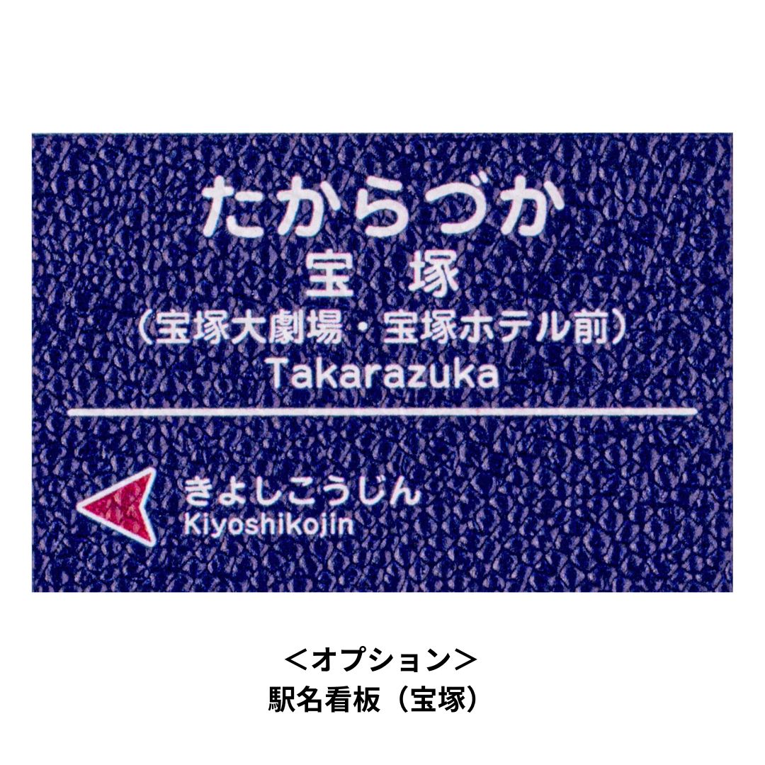 【受注生産】オリジナルチャーム(切符・駅名看板)