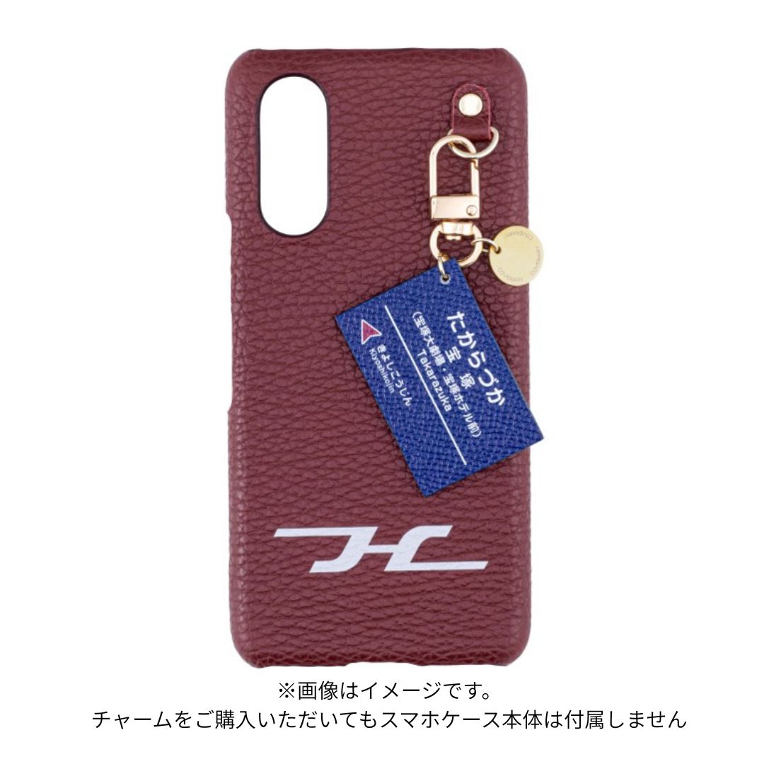 【受注生産】オリジナルチャーム(切符・駅名看板)