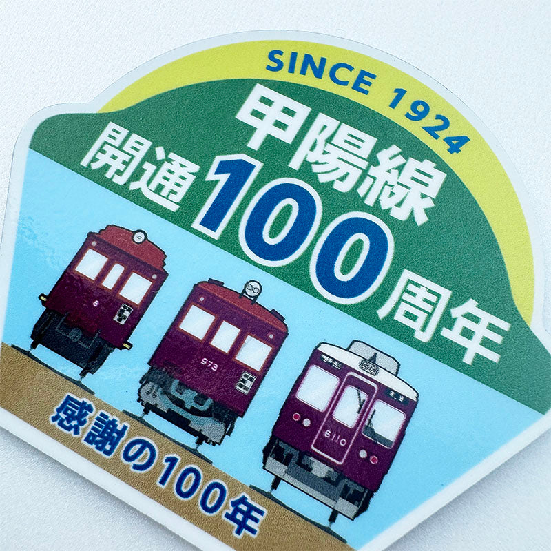 甲陽線開通100周年記念ミニチュアマグネットC#6010編成(Aセット)