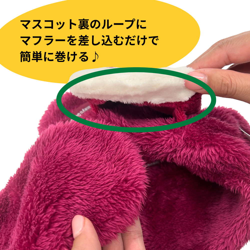 キッズぬいぐるみマフラー