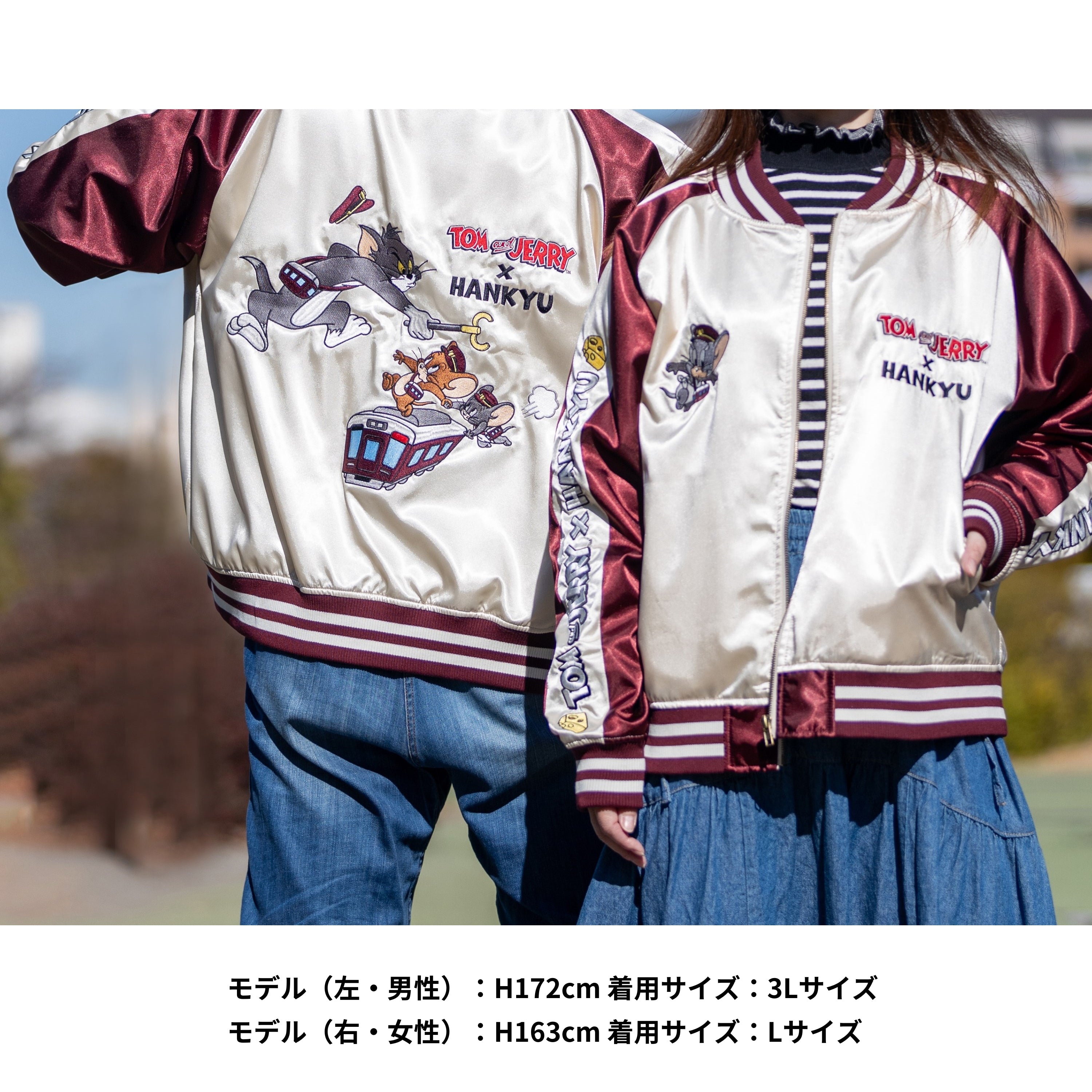 【キャンセル分再販売】トムとジェリー×阪急電車 スカジャン