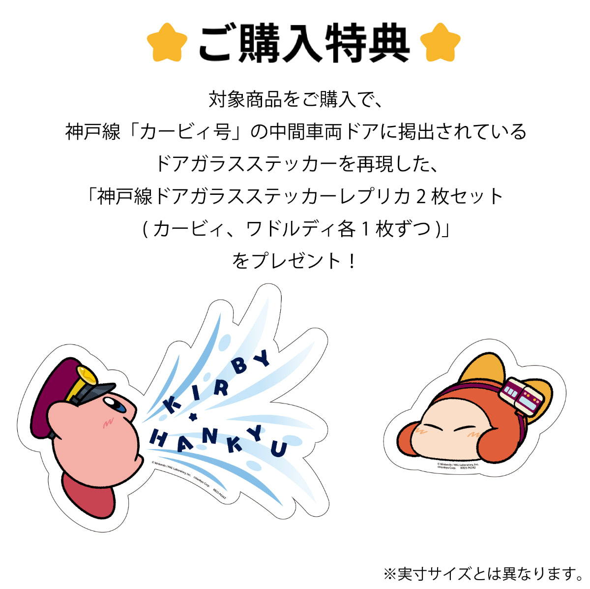 【受注生産】【特典つき】鉄道模型阪急1000系(カービィ号・神戸線)8両編成セット(動力付き)