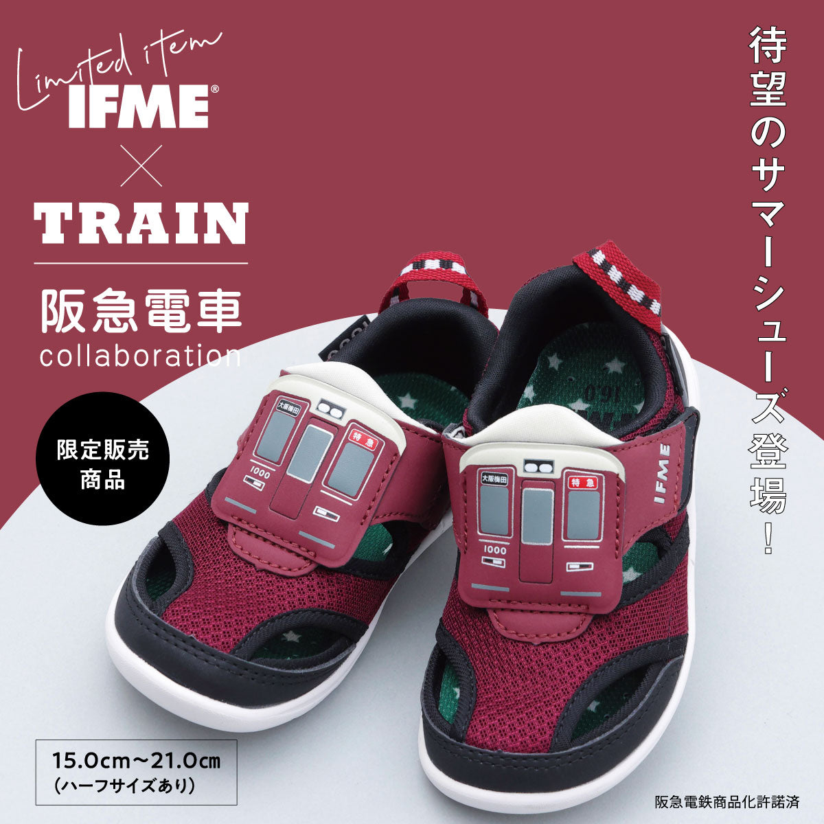 IFME×TRAIN サマーシューズ 阪急電車