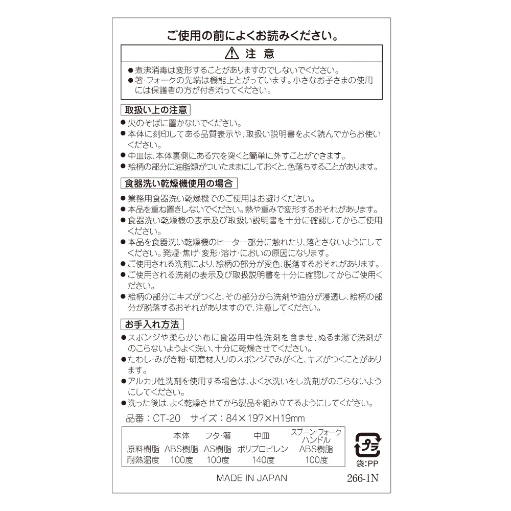 キッズカトラリーセット