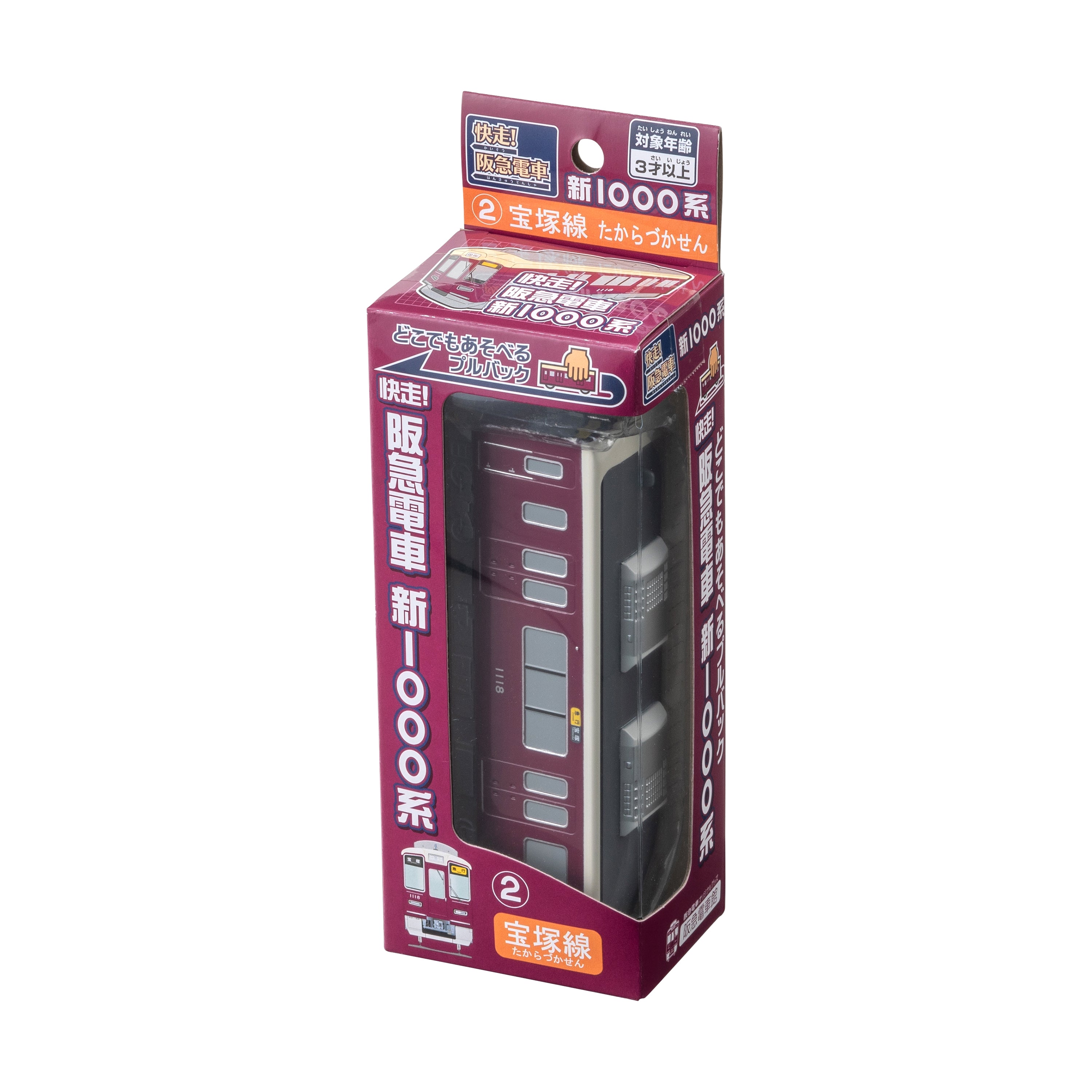 快走!阪急電車 新1000系②宝塚線