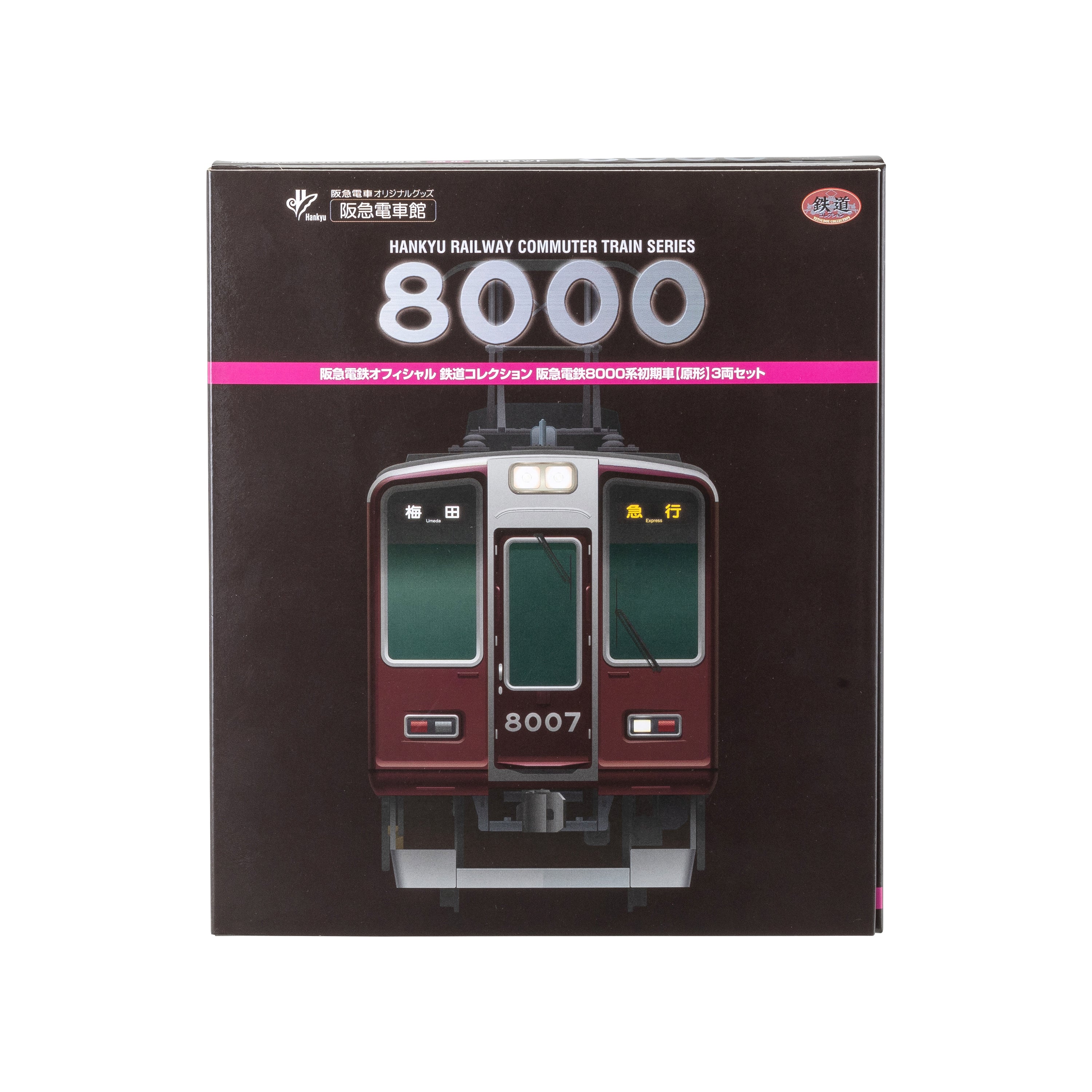 鉄道コレクション阪急8000系初期車①原形3両セット　