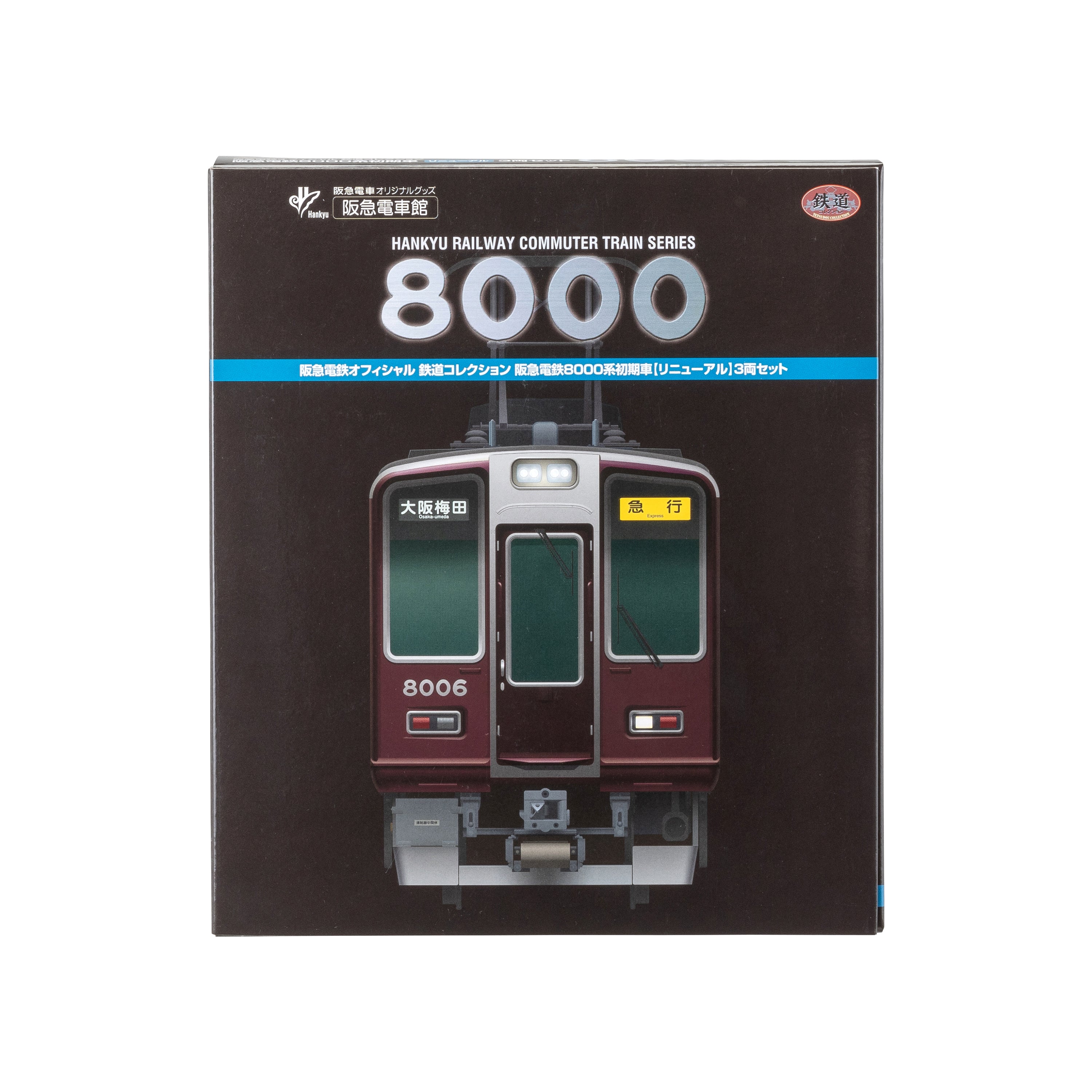 鉄道コレクション阪急8000系初期車②リニューアル3両セット　