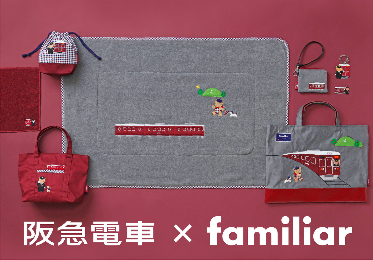 ファミリア×阪急電車 コラボバッグ 阪急 ファミリア トートバッグ ファミリア 阪急電車 コラボ トート ファミリア　阪急電車コラボトートバッグ