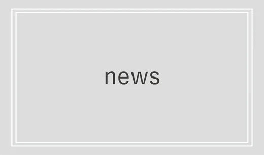 年末年始の配送・お問い合わせについて