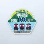 甲陽線開通100周年記念ミニチュアマグネットC#6010編成（Aセット）