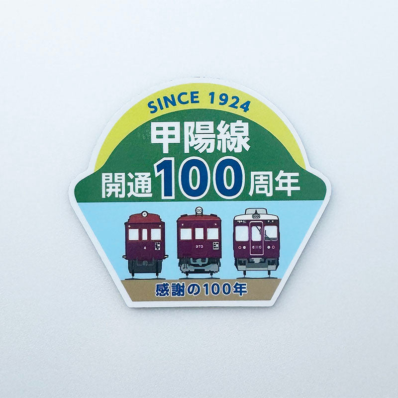 甲陽線開通100周年記念ミニチュアマグネットC#6010編成（Aセット）
