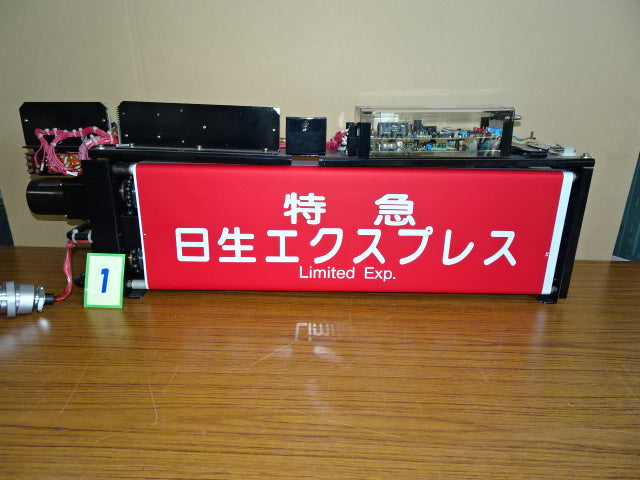 1　側面種別表示幕※宝塚線用