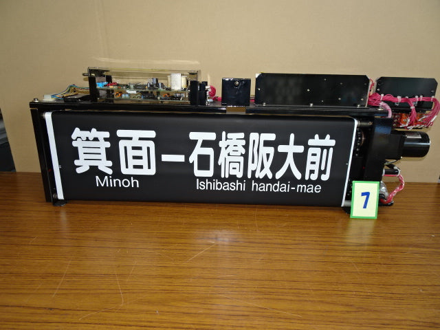 7　側面行先表示幕※宝塚線用