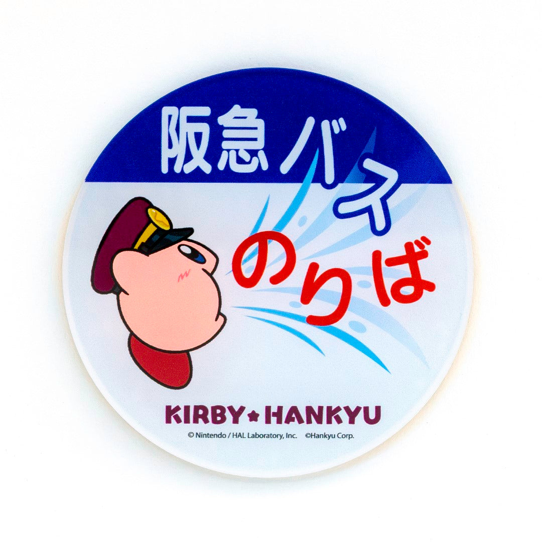 星のカービィ×阪急電車 アクリルマグネットコースター
(阪急バス 停留所)