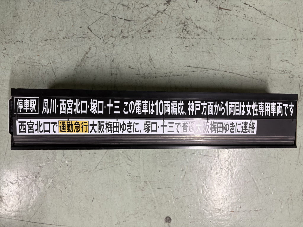 80　　行先表示器　本体A