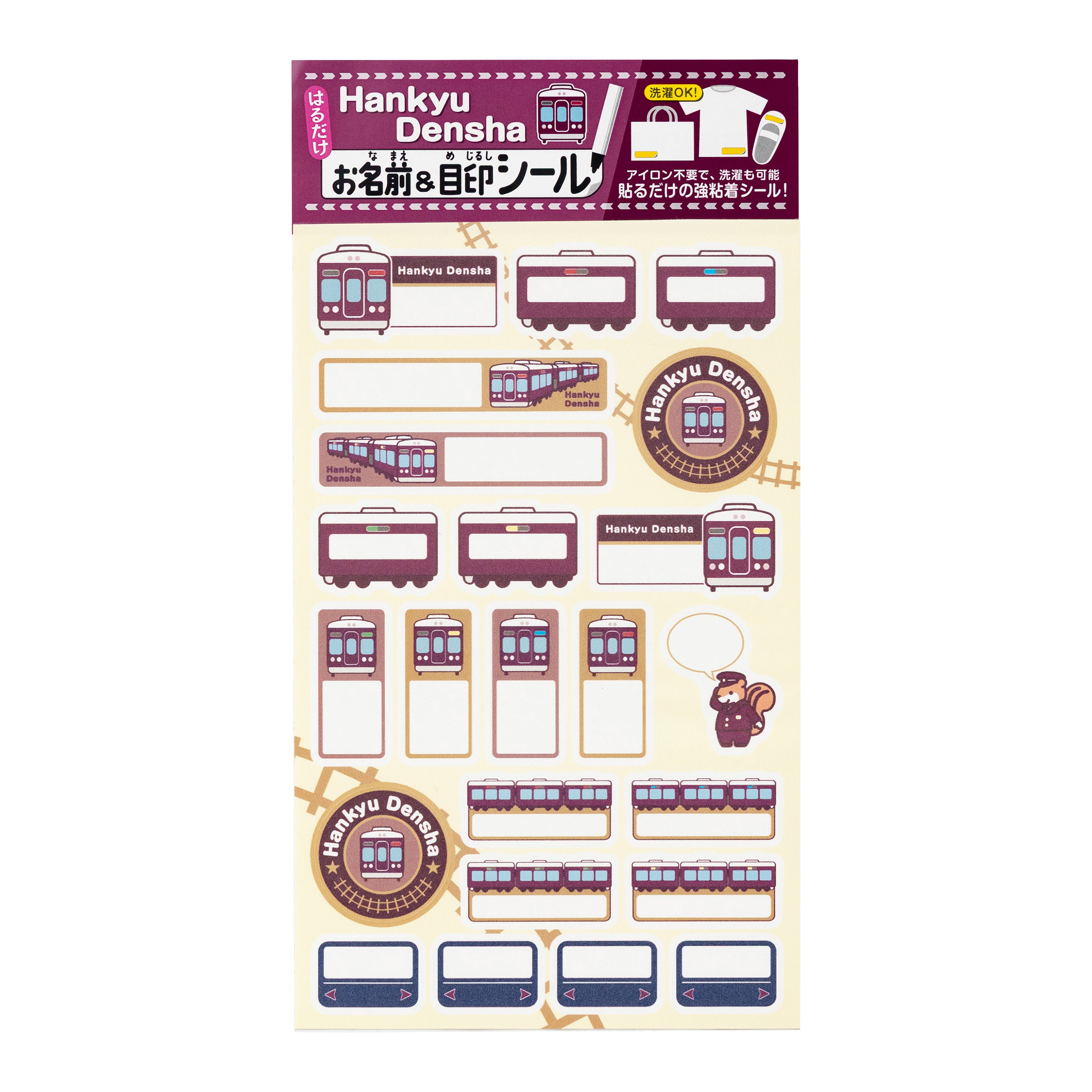新商品 – HANKYU DENSHA SHOP