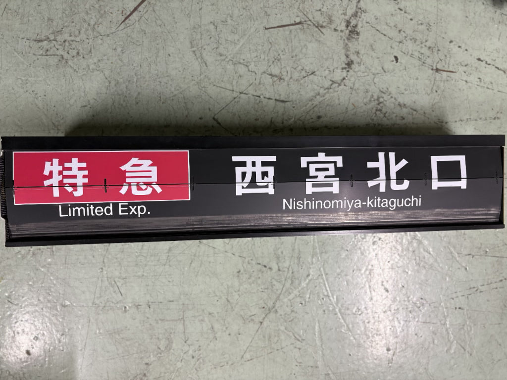 82　　行先表示器　本体C