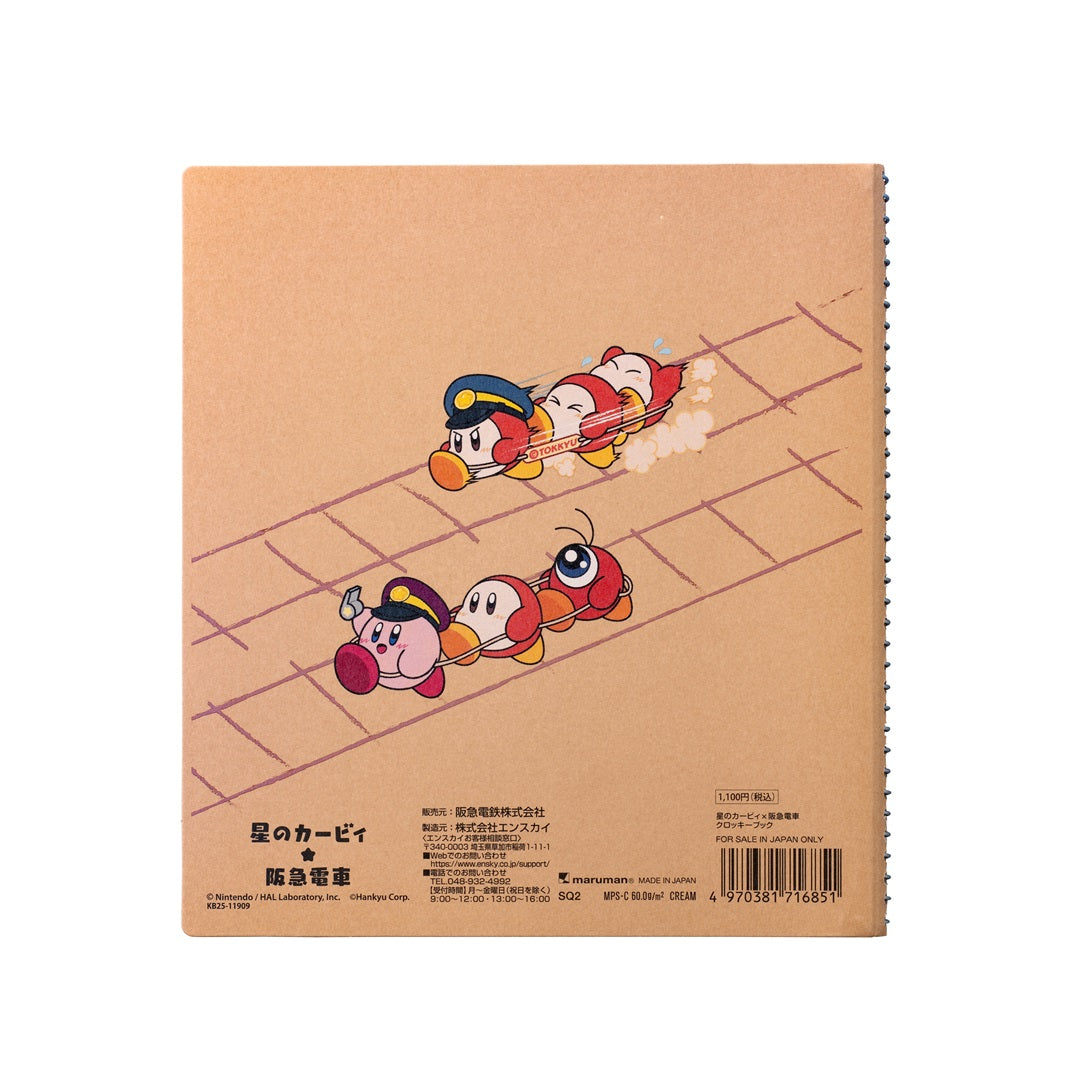 星のカービィ×阪急電車 クロッキーブック