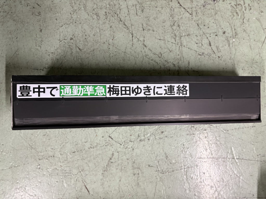85　　行先表示器　本体F