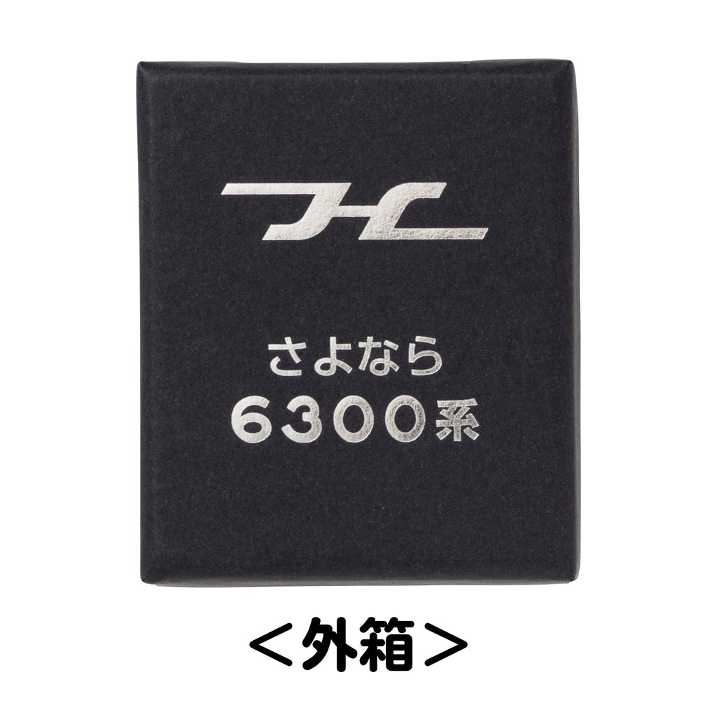 さよなら6300系マグネットバッジ