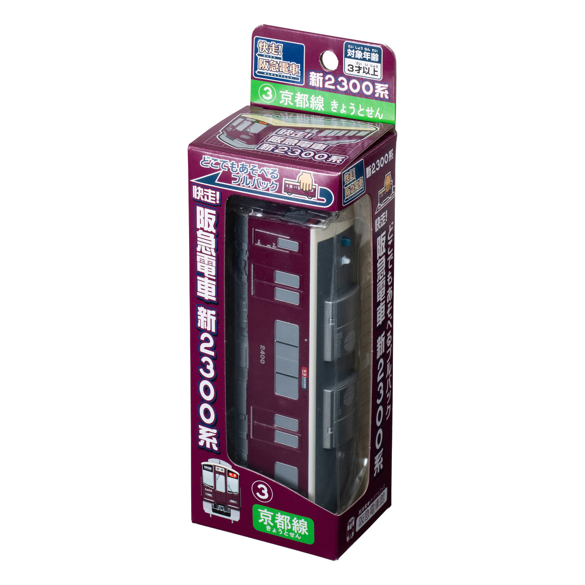 快走！阪急電車 新2300系③京都線