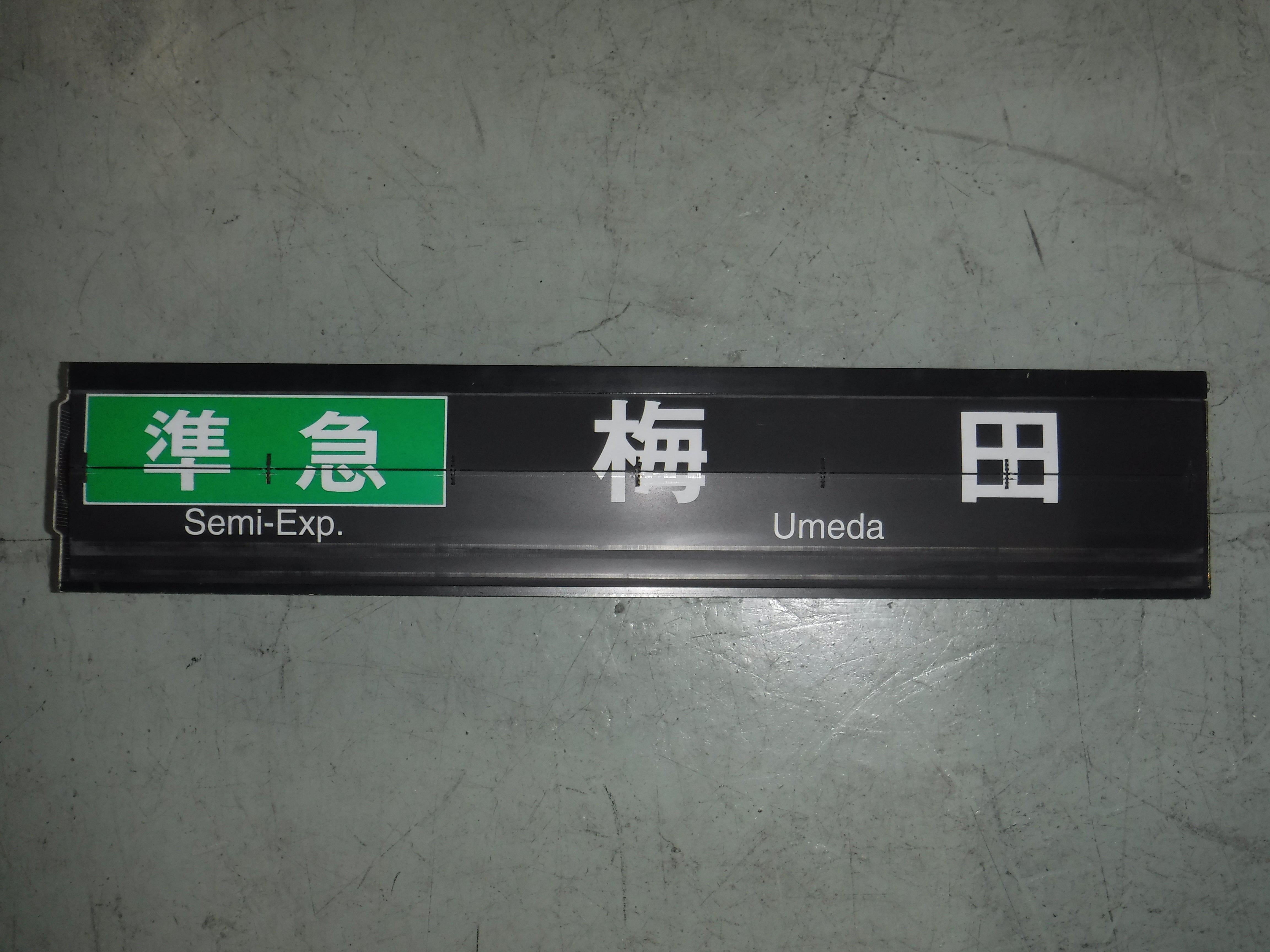 113　行先表示器　本体Ａ