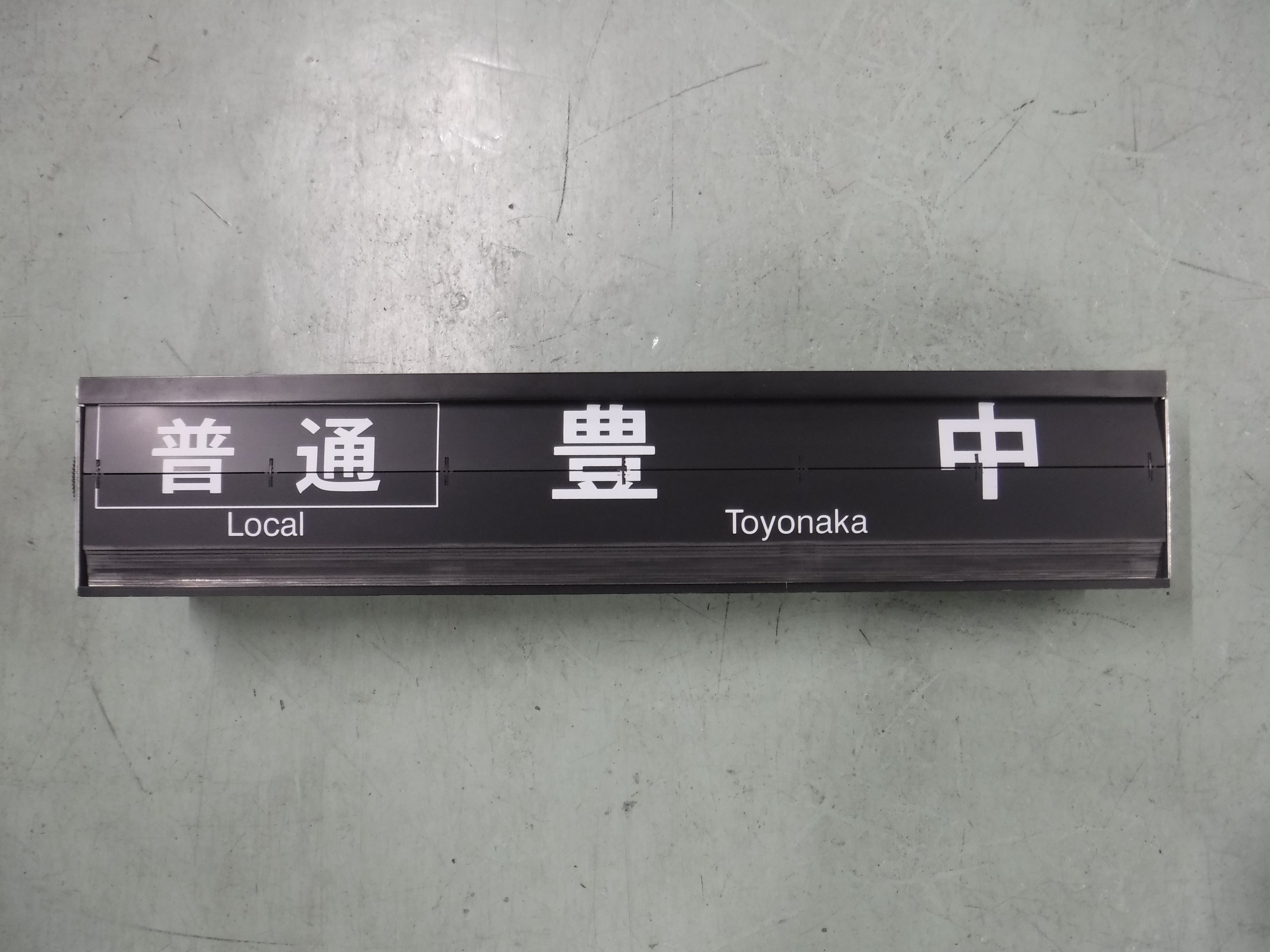 118　行先表示器　本体F