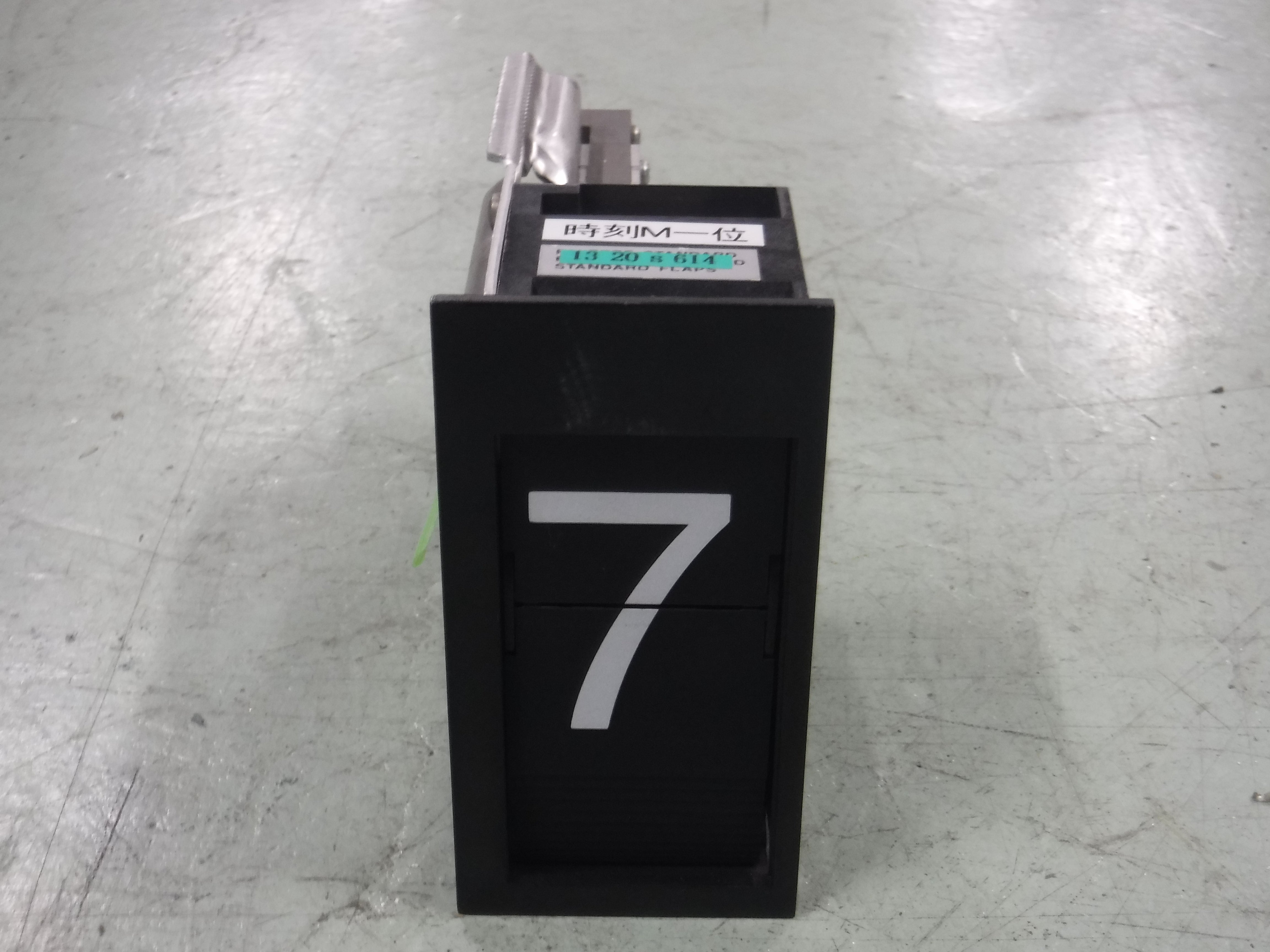 121　時刻表示器（分　一の位）