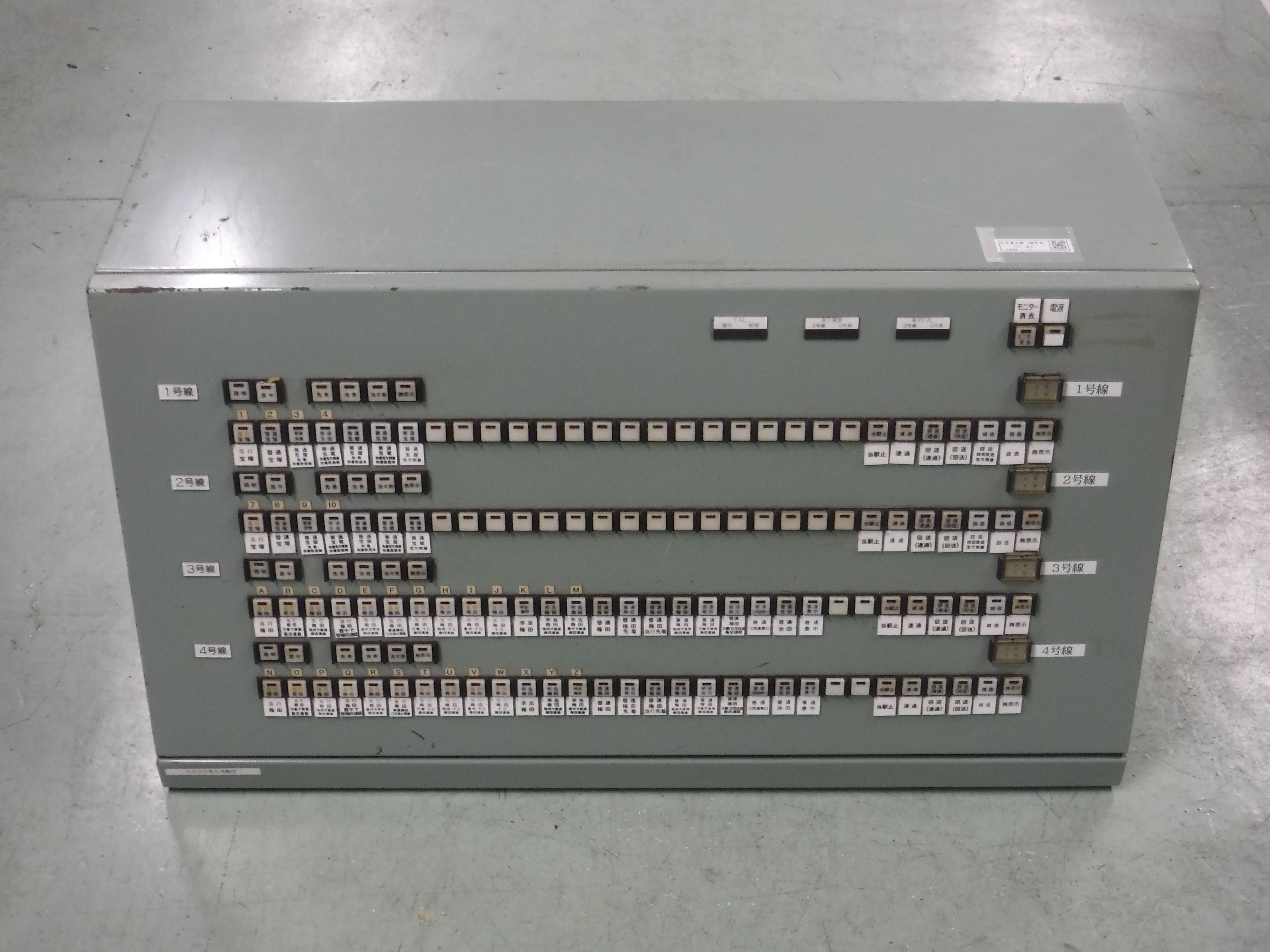 138　行先表示操作卓