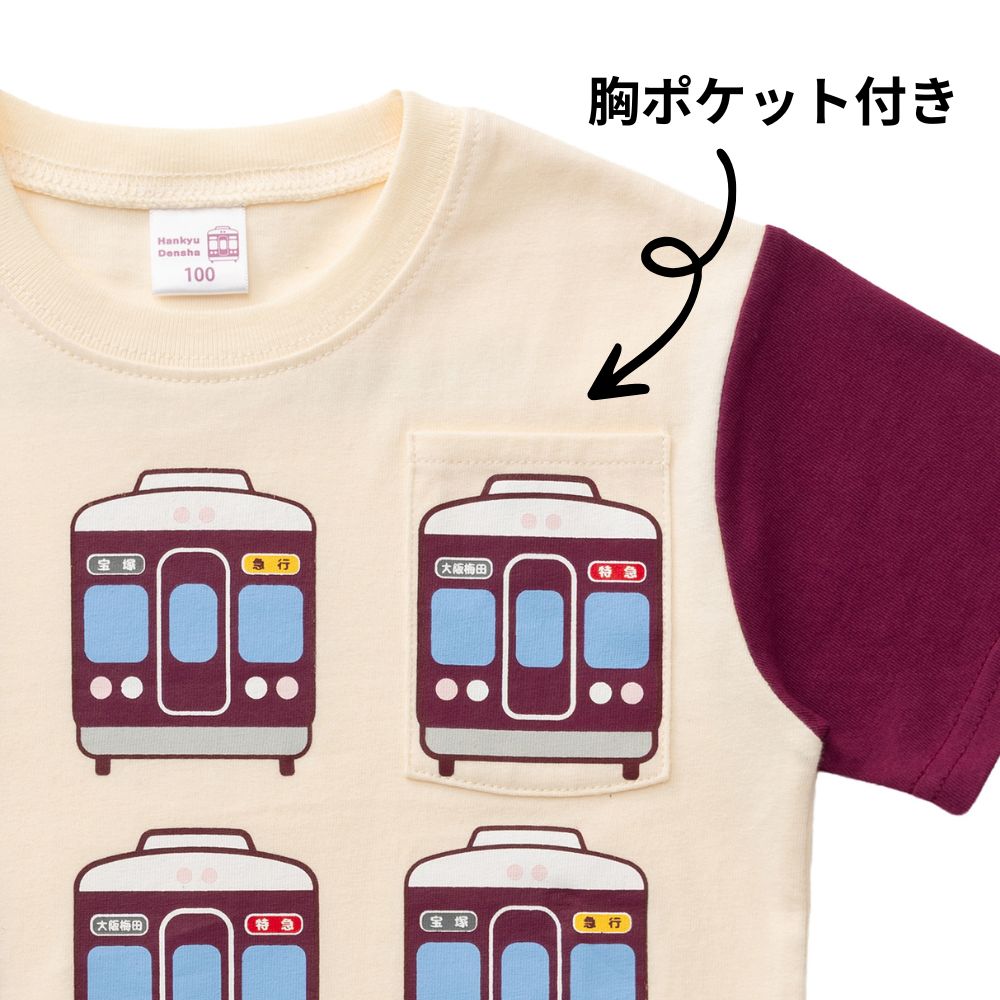 キッズTシャツ（アイボリー×マルーン）
