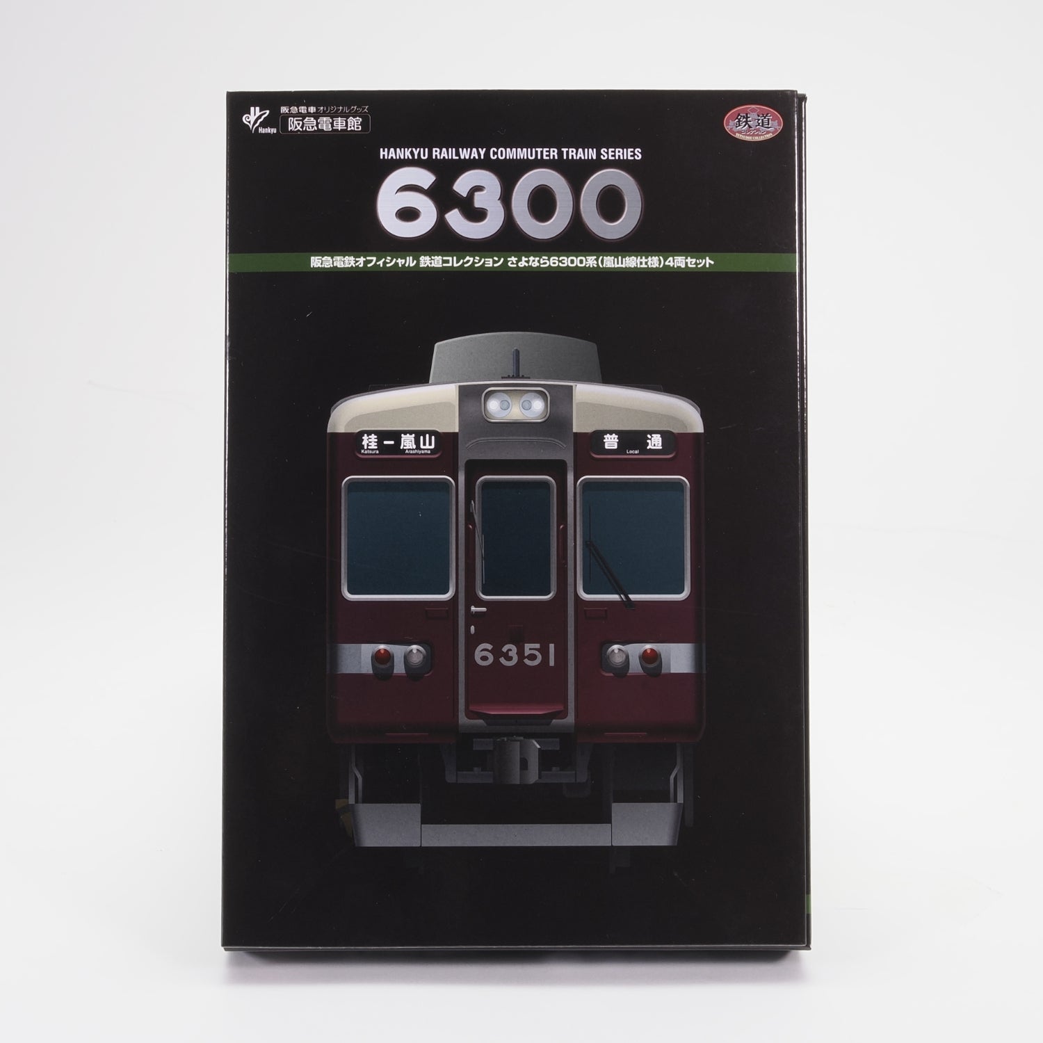 鉄道コレクション阪急8000系初期車②リニューアル3両セット – HANKYU