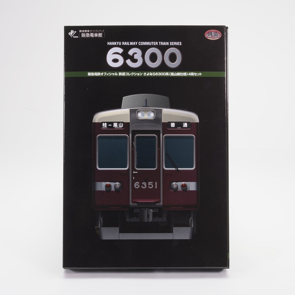鉄道コレクション さよなら6300系(嵐山線仕様)4両セット