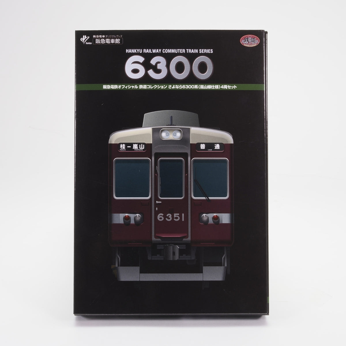 鉄道コレクション さよなら6300系(嵐山線仕様)4両セット