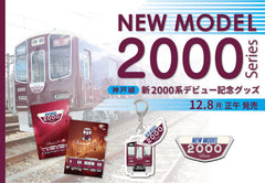 12月8日(月)正午発売