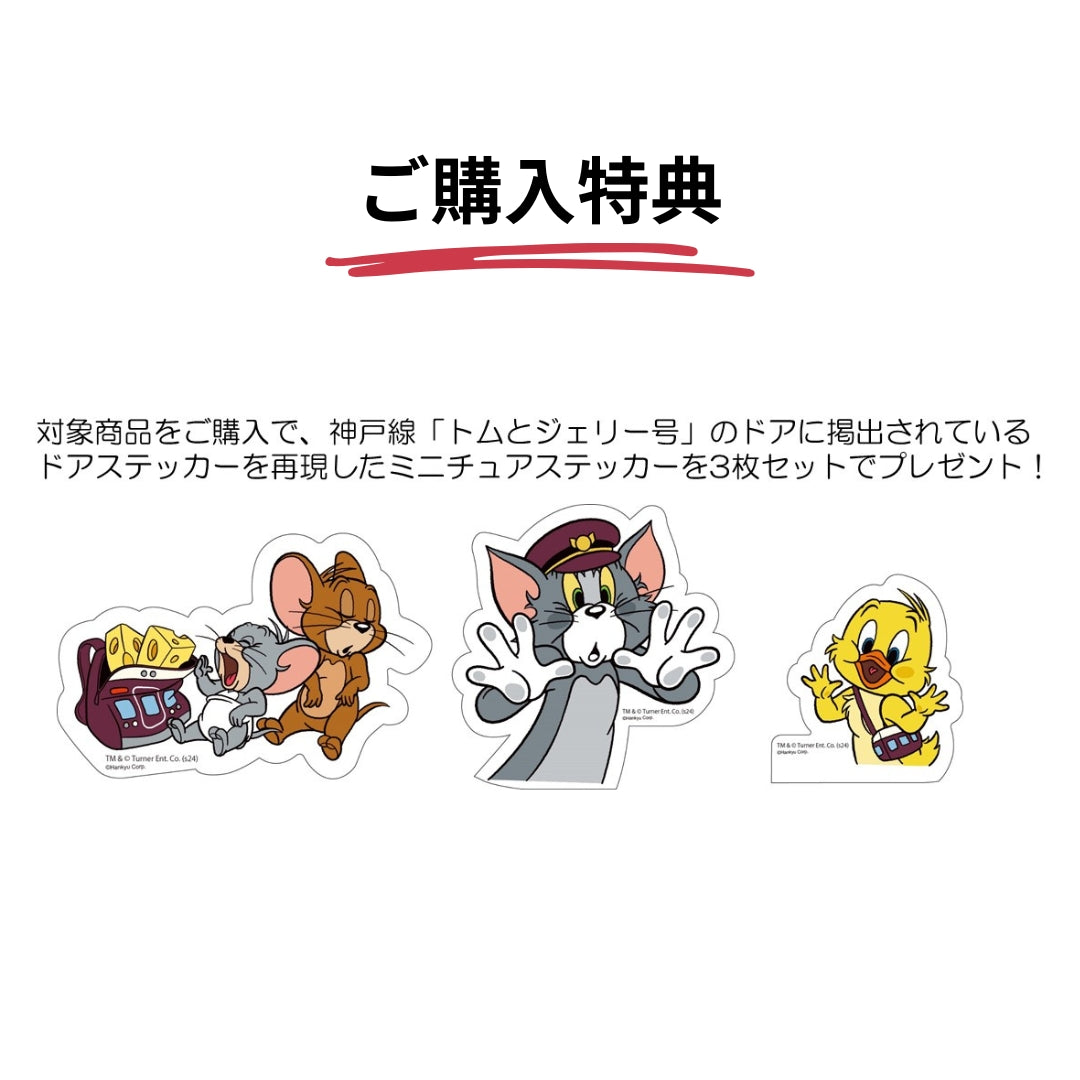 【キャンセル分再販売】【特典つき】鉄道模型阪急1300系（京都線・トムとジェリー号)8両編成セット（動力付き）