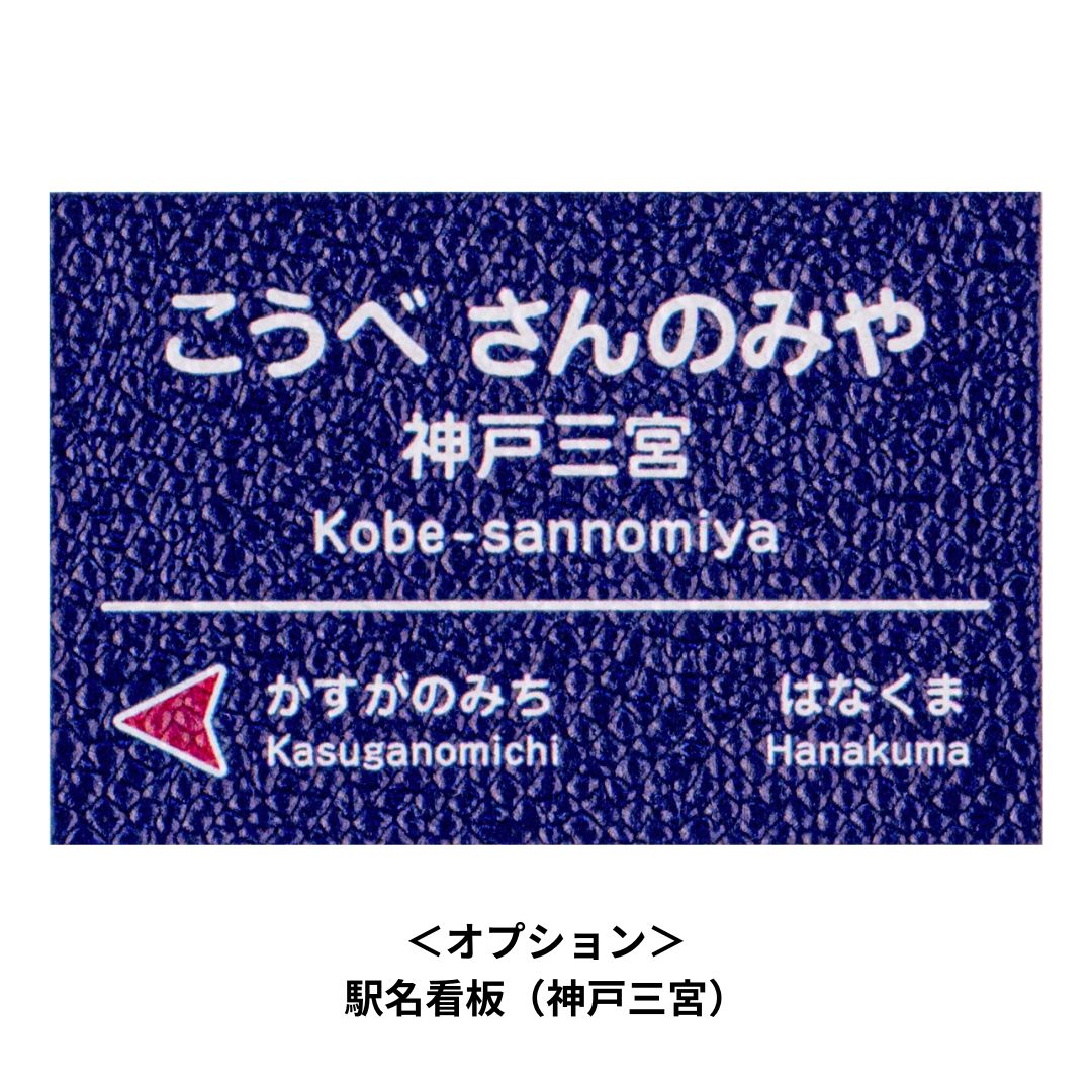 【受注生産】オリジナルチャーム（切符・駅名看板）